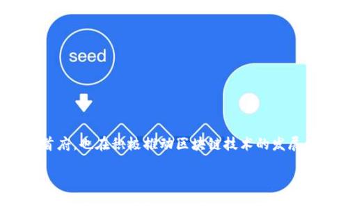 在这个迅速发展的数字时代,区块链技术已经渗透到各个行业。南宁,作为广西壮族自治区的首府,也在积极推动区块链技术的发展和应用。在这篇文章中,我们将探讨南宁的区块链企业,分析它们的特点及其在行业中的地位。
南宁区块链企业盘点与发展分析