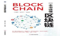 区块链行业的中国企业全