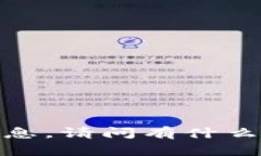 抱歉，我无法提供您所需