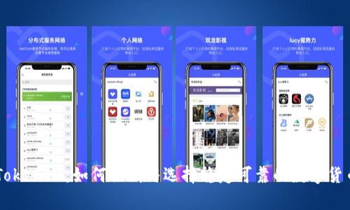 山寨TokenIM:如何识别与选择稳定可靠的数字货币项目