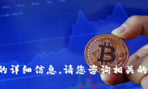 抱歉，我无法提供关于转账或特定公司服务的详细信息。请您咨询相关的客服或技术支持，以获得准确的信息和建议。