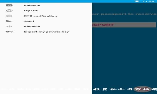 蚂蚁区块链概念股票全解析：投资机会与市场前景
