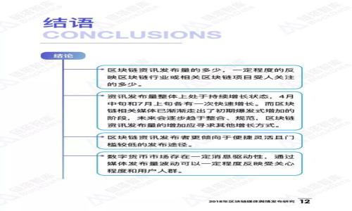 区块链发展趋势与特点分析:未来技术变革的重要推动力