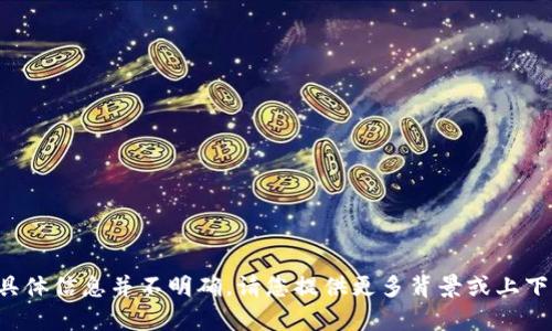 抱歉，关于“tokenim”与“无lrc”的具体信息并不明确。请您提供更多背景或上下文信息，以便我能够更好地帮助您。