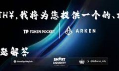 为了帮助您更好地理解如