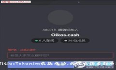 Title:Tokenim收款成功，为什