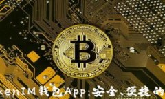 全面解读TokenTokenIM钱包A