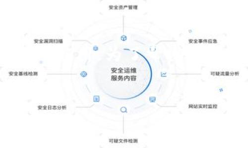 在您的问题中提到了“广州移动税链区块”,这可能涉及到区块链技术在税务管理、征收等方面的应用。为了帮助您更好地理解这个主题,我将构建一个推广的,并围绕该主题进行更详细的介绍与回答相关问题。
广州移动税链区块的应用与未来发展分析