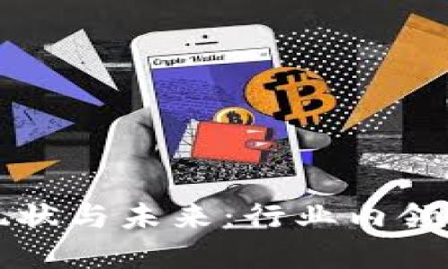 区块链银行的现状与未来:行业内领先者和潜在趋势