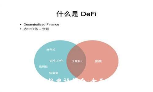 Tokenim账户冻结申诉指南:全面了解及解决方案