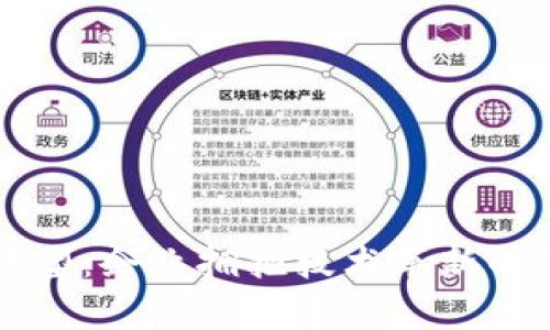 区块链转型:企业拥抱技术革新的优势分析