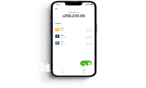 峰会对区块链技术发展的影响分析