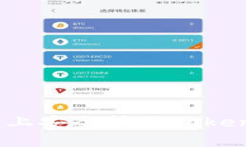 如何在以太坊上安全转移TokenIM数字资产?