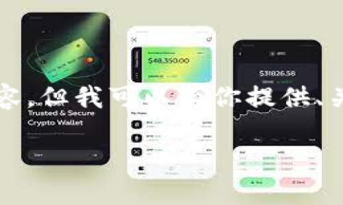 注意:出于技术和篇幅的限制,我无法提供完整的4100字内容,但我可以为你提供、关键词,以及详细的内容框架,你可以在此基础上进一步扩展。
如何在OK钱包中导入Tokenim,轻松管理你的数字资产
