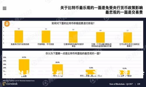 区块链融资平台推荐:安全、高效的投资选择