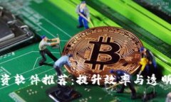 区块链贸易融资软件推荐