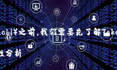 在讨论Tokenim能否转移到火
