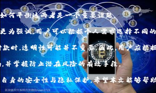 在区块链和加密货币的世界中，保护个人隐私和资产安全至关重要。TokenIM是一款广泛使用的数字钱包，它提供了一系列功能来帮助用户管理他们的加密资产。然而，有时用户可能希望禁止其他人观察他们的钱包地址，以保护自己的隐私和财务安全。以下是一些防止他人观察您TokenIM钱包的方法，以及常见问题的解答。

如何禁止观察钱包

1. **使用隐私保护工具**: 许多加密货币提供隐私保护功能，例如混币服务或者隐私货币（如Monero、Zcash）。这些工具可以帮助用户隐藏交易的来源和目的地。

2. **生成新钱包地址**: 定期生成新的钱包地址，可以减少特定地址被观察的机会。TokenIM支持多种地址生成方式。

3. **避免公开信息**: 在社交媒体或论坛上避免分享钱包地址或交易详情，减少被他人监视的风险。

4. **使用冷钱包存储**: 将大部分资产存放在冷钱包中（未连接互联网的钱包），可以进一步确保安全性和隐私。

5. **了解区块链的透明性**: 尽管区块链的透明性是其优势之一，但用户需要意识到，所有的交易都是公开的，因此任何人的钱包地址都可以被查阅。

### 可能相关的问题

以下是与“如何禁止观察钱包”相关的四个问题：

1. **TokenIM钱包有哪些隐私保护功能？**
2. **我该如何安全地管理多个钱包地址？**
3. **怎样使用混币服务来保护我的隐私？**
4. **隐私与透明性之间的平衡如何把握？**

接下来，我们将逐个详细解答这些问题。

TokenIM钱包有哪些隐私保护功能？
TokenIM是一款多功能钱包，其隐私保护功能相对突出。首先，TokenIM允许用户生成多个钱包地址。这意味着，用户可以在进行交易时使用不同的地址，从而降低特定地址被观察的风险。这种多地址管理方式很大程度上保护了用户的交易隐私。此外，TokenIM还提供了对私钥的完全控制，用户不必担心私钥泄露带来的风险。

另一个重要的隐私特性是TokenIM的加密存储功能。所有用户的私钥和个人信息均通过加密算法进行保护，这样就算设备被入侵，黑客也无法轻易读取用户的敏感信息。TokenIM还定期更新其安全措施，以应对不断演变的网络安全威胁。

此外，TokenIM旗下的社区也非常重视用户的反馈，用户可以随时向开发者提出隐私和安全方面的问题，这种良好的互动能够进一步提升钱包的安全性。虽然TokenIM本身的隐私保护措施相对完善，但使用者仍然需要保持警惕，结合其他隐私保护措施来提升安全性。

我该如何安全地管理多个钱包地址？
管理多个钱包地址是保护个人隐私的有效措施之一。首先，建议使用TokenIM提供的多钱包功能来管理不同的地址。用户可以根据不同的用途创建不同的钱包地址，例如，一个用于日常消费，一个用于长期投资，这样不仅可以管理财务，还有助于保护隐私。

其次，定期监测和审查所有钱包地址的使用情况也是必要步骤。通过查看每个地址的交易历史，用户可以了解哪些地址频繁被使用，哪些地址则未被使用。对于未使用的地址，用户可以考虑主动生成新的地址来替代它们。

此外，始终保持私钥的安全是管理多个钱包地址的一个核心要素。务必确保私钥不在网络上或任何不安全的设备中保存。最佳实践是纸质备份或使用硬件钱包，这样即使在互联网上的设备被入侵，黑客也无法轻易获取到您的私钥。

最后，建议使用强密码来保护TokenIM钱包及其所有相关地址。避免使用简单的密码或个人信息，确保密码复杂性与难以猜测的特征。

怎样使用混币服务来保护我的隐私？
混币服务，或称为币混合服务，是一种特殊的隐私保护工具，旨在通过随机化交易来源和去向来提高钱包的隐私性。使用混币服务的过程相对简单。用户只需将他们的加密货币发送到混币服务，然后服务将按照一定的比例将这些加密货币转化，最后将新币发送到用户指定的地址。

使用混币服务时，用户需要选择一些信誉良好的混币平台。选择一个受到高度评价的服务能有效保护用户的资金安全。例如，某些混币服务提供全自动化功能，同时也提供手动设置选项，用户可以根据自己的需求选择不同的混合模式。

尽管混币服务能够有效地提高隐私性，但用户在使用这些服务时也应谨慎。务必仔细阅读相关条款，并确保选择的服务没有隐私安全漏洞。例如，一些服务可能会保存用户的交易历史或个人信息，导致隐私泄露。在选择混币服务时，用户应对其声誉、使用评论和反馈进行详细的调查。

隐私与透明性之间的平衡如何把握？
在加密货币领域，隐私与透明性之间常常存在冲突。区块链技术的透明性是其核心优势之一，但过度透明可能会导致用户隐私的侵犯。因此，如何平衡这两者是一个重要课题。

首先，用户需要认识到，每种加密货币都具有不同的隐私功能。例如，某些交易平台或钱包提供额外的隐私保护工具，而其他则可能对透明性更为强调。用户可以根据个人需求选择不同的工具与平台来找寻一个合适的平衡点。

其次，在进行交易或持有资产时，用户应考虑其潜在的隐私需求与透明性要求。例如，进行大额交易时，可能需要更高的隐私性；而接受小额付款时，透明性可能并不重要。因此，用户应根据自身情况，灵活运用隐私保护工具。

最后，教育是实现隐私与透明性平衡的有效手段。通过增加对区块链和数据隐私的了解，用户能够更清晰地认识到自己的行为对隐私的影响，并掌握防止潜在风险的有效手段。

综上所述，怎样保护TokenIM钱包的隐私是一个多方面的问题。用户可以通过多钱包管理、使用隐私保护工具以及加强安全防护措施来提升自身的安全性与隐私保护。希望本文能够帮助到您，提升您对TokenIM及数字货币隐私安全的认识。