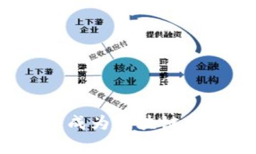 区块链岗位专业知识详解:成为区块链行业专家所需的技能和知识