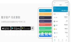 如何安全处理Tokenim收到的