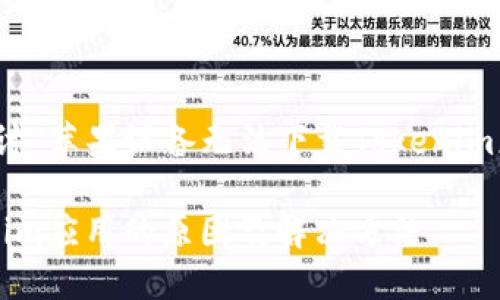 在本次讨论中,我们将探讨“苹果设备无法下载Tokenim应用”的相关问题和信息。
苹果设备无法下载Tokenim应用的原因及解决方法