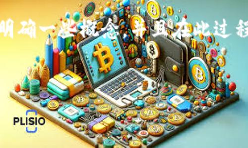 关于“tokenim钱包能不能转火币”的话题,首先我们需要明确一些概念,并且在此过程中讨论相关的交易安全、转账方式、以及可能遇到的问题。
如何通过Tokenim钱包顺利转账至火币交易所