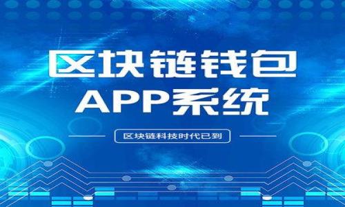 前沿区块链骗局:识别与防范的全面指南