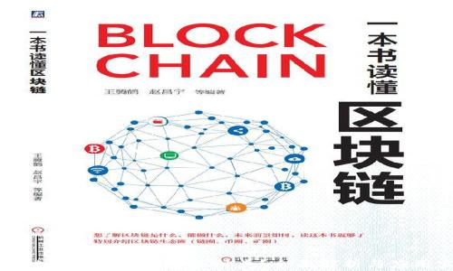 区块链样式图例有哪些种类?全面解析与应用实例