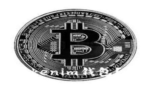 奇亚币如何提取到Tokenim钱包？详细指南与实用技巧