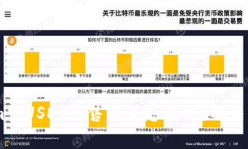 biatotiTokenim中USDT出售不了怎么办?解决方案与注意事项