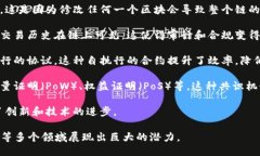 区块链技术具备以下几个