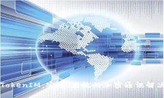 苹果TokenIM：安全、高效的