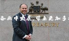   生活中区块链的应用及影