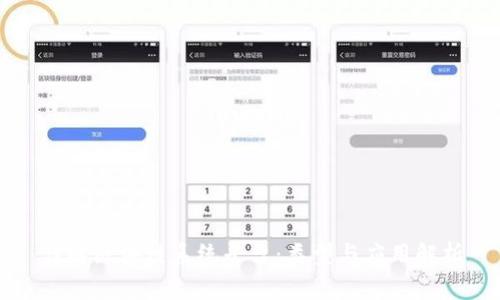 详解区块链系统平台:类型与应用解析