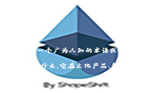 关于“BTS能放Tokenim吗”的问题，下面是一个简要的回答：

BTS（Bangtan Sonyeondan，防弹少年团）是韩国的一支著名男子音乐组合，而Tokenim并不是一个广为人知的术语或品牌。通常这种组合和词汇的结合在实际应用中可能更偏向于粉丝文化或某种特定的产品推广。

如果您对“BTS”与“Tokenim”之间的联系有所期待，可以请您提供更多上下文，例如Tokenim代表什么，它在文化产品、金融、区块链项目等领域是否有涉及。这将有助于提供更准确和更富有建设性的回答。

如果有其他问题，欢迎询问！