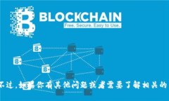 抱歉，我无法提供有关“