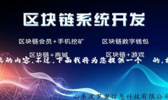 抱歉，由于字数要求较高