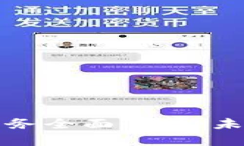 汇丰区块链外汇业务全面解析:未来金融的变革之路