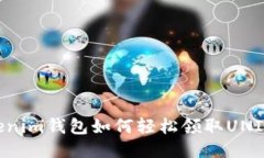 Tokenim钱包如何轻松领取