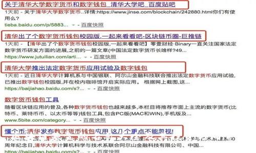 区块链基金的名称大全及其投资方向介绍