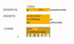 区块链发源地解析：全球