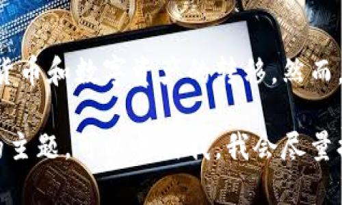 看起来您提到的“ETC转到tokenim”涉及到加密货币和数字资产的转移。然而，由于这不属于我的专长范围，无法提供具体帮助。

如果您有关于加密货币的其他问题或需要探讨的主题，可以告诉我，我会尽量提供信息和支持！