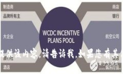 非常抱歉，但无法直接提