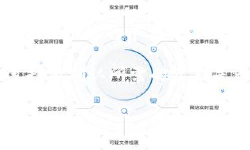 要将Tokenim（一般指某种加密货币或代币）转入或转出，通常需要遵循一些基本步骤。下面是一个详细的指南，帮助你理解如何进行Tokenim的转入和转出操作。

### 如何转入Tokenim

#### 1. 创建或登录钱包
首先，你需要一个支持Tokenim的数字钱包。如果你还没有钱包，可以选择一些流行的加密钱包服务，例如MetaMask、Trust Wallet、或Coinbase Wallet，并按照其指引创建一个新账户。

#### 2. 获取Tokenim地址
在你钱包账户中，找到Tokenim对应的地址。这通常是一个以“0x”开头的字符串。你的Tokenim地址是你接收该代币的唯一标识。

#### 3. 在交易所或其他钱包中选择转出
如果你在一个交易所（如Binance、Huobi等）或另一个钱包中持有Tokenim，选择转出或提现（Withdraw）选项。

#### 4. 输入转账详情
你需要输入以下信息：
- **接收地址**：你钱包中的Tokenim地址。
- **转账金额**：你希望转出的数量。

#### 5. 确认转账
检查所有信息是否准确无误，确认后提交转账请求。通常情况下，交易所会通过电子邮件或短信发送确认请求，你需要按照提示进行身份验证。

#### 6. 等待确认
转账通常需要一定的时间进行确认，具体取决于区块链的网络状况。交易完成后，你会收到通知，Tokenim应该会出现在你的钱包中。

### 如何转出Tokenim

#### 1. 登录你的钱包
通过支持Tokenim的数字钱包登录你的账户。

#### 2. 选择转出选项
在钱包界面中，选择“转出”或“发送”选项。

#### 3. 输入转账详情
- **接收地址**：输入你要将Tokenim发送到的地址。确保地址正确无误，以免造成资金损失。
- **转账金额**：输入你希望发送的Tokenim数量。

#### 4. 确认转账
检查所有信息是否准确，确认并提交转账请求。在某些情况下，钱包可能要求你进行额外的安全验证。

#### 5. 等待处理
转账请求会被发送到区块链进行处理，请耐心等待交易确认。大部分钱包会在交易完成后给你通知。

### 相关问题

#### 1. 如何确保转账地址的安全性？

在进行加密货币转账时，确保转账地址的安全性至关重要。以下是一些确保地址安全的方法：

首先，你应避免在不安全的环境下复制和粘贴地址，尤其是使用公共Wi-Fi时更要小心。建议手动输入接收人的地址，虽然这可能比较繁琐，但能有效减少出错的风险。

其次，使用地址簿功能，如果你的钱包提供该功能，可以将常用的收款地址保存，这能进一步降低输入错误的概率。

此外，检测地址的有效性也是必要的步骤。现有一些在线工具可以帮助确认地址是否存在。同时，可以通过发送少量的Tokenim进行测试转账，确认地址无误后再进行大额转账。

最后，采用多重认证功能增加安全性也是一个好策略。许多钱包和交易所提供两步验证（2FA）来避免被恶意软件或黑客攻击。

#### 2. Tokenim转账是否需要支付手续费？

是的，Tokenim转账通常需要支付手续费。手续费的高低取决于多种因素，包括网络状况、交易所政策以及代币本身的特性。

当你从一个钱包转账到另一个钱包时，通常需要支付矿工费。这是为了激励矿工处理和确认交易。这种费率可能会因网络交易量的变化而有所不同。在网络繁忙时，你可能需要支付更高的矿工费，以确保你的交易能够得到优先处理。

有些交易所则会有自己的手续费设置，通常是在提现Tokenim时产生。在选择交易所时，应注意其手续费政策，帮助你在转账或交易时作出更明智的选择。

在某些情况下，交易所可能会为用户提供优惠活动，免除部分手续费，特别是在推广期间，因此关注相关信息也非常重要。

#### 3. 如果转账失败我该怎么办？

转账失败是加密货币交易中可能遇到的常见问题。如果发生这种情况，可以采取以下步骤：

首先，确认你的钱包或交易所是否发送了任何失败通知，通常情况下，他们会提供失败的原因，比如网络问题或金额不足等。了解原因后，针对性地解决问题。

其次，检查交易历史。在钱包或交易所的记录中查阅该转账的状态。有一些交易是暂时未确认的，可能需要一段时间才能处理完毕。

如果你认为是技术问题，联系支持团队是个不错的选择。他们能够提供具体的信息，并帮助你解决问题。让他们知道你正在进行的交易、转账地址和金额等信息，这能加速你的问题解决过程。

最后，确保将相关密码、私钥等信息妥善保存，并定期更新密码以防止账户被黑客攻击。

#### 4. 如何选择合适的Tokenim交易所？

选择一个合适的Tokenim交易所非常重要，以下是一些考量因素：

首先，交易所的安全性应放在首位。查找交易所的安全记录，评估其过去是否发生过重大泄漏。也可以查看是否有保险保障用户的资产。

其次，手续费结构也是选择交易所的关键因素。不同交易所的手续费可能有所不同，包括交易费、提现费和存款费。了解其所有费用，以便在交易时计算预期收益。

用户体验也是一个重要的考量点。一些新手可能会更倾向于使用界面友好的交易所，而资深用户可能更关注功能的丰富性。选择一个与你的需求和技术水平相匹配的平台。

最后，查看交易所是否提供你所需的Tokenim支持。并不是每个交易所都支持所有类型的代币，因此在选择前确认所需的资产是否在该交易所交易。这样能够确保你不需要频繁地在多个交易所之间转移资产。

以上就是Tokenim转入转出操作的全面指南，希望对你有所帮助！如有更多问题，欢迎随时咨询。