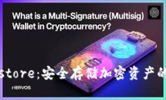 Tokenim Keystore：安全存储加