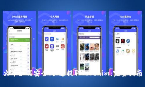 火币如何安全、快速提取Tokenim:完整指南