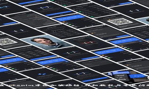 如何在Tokenim中添加波场链：详细教程与常见问题解答