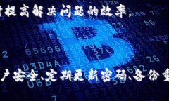 如何安全使用TokenTokenim钱