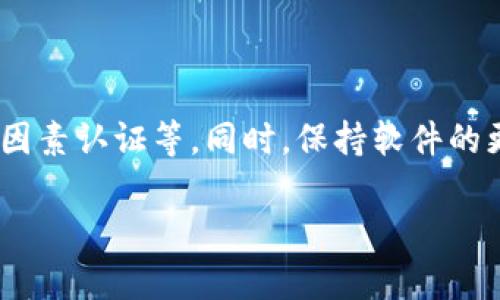 不，Tokenim不是中心化钱包。 Tokenim旨在提供去中心化的资产管理解决方案，让用户能够更好地控制他们的数字资产。以下是对Tokenim及其工作方式的详细介绍。

### Tokenim的基础概述

Tokenim是一个以区块链技术为基础的加密货币钱包，其核心设计理念是去中心化。去中心化钱包的主要特征是用户完全控制自己的私钥和资产，而中心化钱包则由机构或公司托管用户的资产及私钥。这种设计确保了用户在资产管理上的自主权和数据安全。

### 为什么选择去中心化钱包？

#### 安全性

去中心化钱包通常被认为比中心化钱包更加安全。因为在中心化钱包中，用户的私钥由第三方公司存储，这就增加了被黑客攻击的风险。而在去中心化钱包中，用户自己掌握私钥，只有用户可以访问和操作他们的资金。

#### 自主权

拥有自己的私钥意味着用户对其数字资产拥有完全的控制权。在中心化钱包中，如果服务提供商遭受破产、黑客攻击或其他问题，用户的资产可能会受到威胁。

#### 透明性

去中心化钱包是基于公共区块链的，这意味着所有交易都是透明和可核查的。这增强了用户的信任感，用这种方式记录的交易可以减轻欺诈的可能性。

### Tokenim的技术架构

Tokenim采用先进的加密技术和智能合约，确保用户数据的安全性与隐私性。

#### 加密算法

Tokenim使用行业领先的加密算法保护用户的私钥和交易信息。这些算法确保即使在极端情况下，用户的资产依然安全。

#### 用户界面设计

Tokenim的用户界面简洁友好，用户无需具备专业的技术知识，即可轻松使用钱包中的各种功能。

### Tokenim的功能

#### 多币种支持

Tokenim支持多种加密货币，让用户能够在一个平台上管理不同的资产，降低了管理多个钱包的复杂性。

#### 交易便捷性

通过Tokenim，用户不仅可以安全地存储资产，还能方便地进行买卖交易，及时把握市场机会。

#### 资产管理工具

Tokenim还提供了多种资产管理工具，帮助用户实时追踪和分析自己的投资组合。

### 用户体验

在用户体验方面，Tokenim致力于提供无缝的操作体验，从账户注册到交易确认，每个步骤都经过精心设计。

### 未来发展方向

Tokenim计划进一步拓展其功能和服务范围，可能会加入更多的去中心化金融（DeFi）功能，使用户能够在一个平台上享受更多的金融服务。

### 可能相关的问题

#### 问题一：去中心化钱包与中心化钱包的主要区别是什么？

去中心化钱包和中心化钱包的主要区别在于资产控制和风险管理。在中心化钱包中，用户的私钥由服务商管理，因此用户需要完全信任该服务商的安全措施和道德标准。而在去中心化钱包中，用户在钱包中生成和控制自己的私钥，这意味着他们对自己的资产享有完全的控制权。同时，去中心化钱包还提供更高的透明性和安全性。

#### 问题二：使用去中心化钱包会面临哪些风险？

尽管去中心化钱包提供了许多优势，但用户也需要注意一些潜在的风险。例如，如果用户不小心遗失或泄露了自己的私钥，他们就会永远失去对其资产的控制。因此，保管私钥和助记词将是保障资金安全的关键。此外，去中心化钱包的用户接口可能不如某些中心化钱包直观，可能会增加用户在使用过程中的学习成本。

#### 问题三：如何选择合适的去中心化钱包？

选择适合自己的去中心化钱包时，用户需要考虑几个关键因素，包括钱包的安全性、支持的币种、用户界面的友好度以及社区口碑等。用户还应查看钱包的开发团队背景和历史表现，以确保所选钱包具备良好的安全性和稳定性。

#### 问题四：去中心化钱包能否保证100%的安全？

虽然去中心化钱包在很多方面比中心化钱包更为安全，但没有任何钱包可保证100%的安全。用户仍需注意自身的操作习惯，例如设置强密码、激活双因素认证等。同时，保持软件的更新也是至关重要的，以降低安全风险。

以上是对Tokenim和相关问题的详细探讨，希望能帮助到你。如果您有其他问题，欢迎继续咨询！