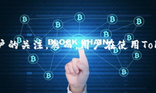 在数字资产领域，钱包是用户进行加密货币交易和管理的重要工具。Tokenim钱包作为一个相对较新的数字钱包，受到越来越多用户的关注。然而，用户在使用Tokenim钱包的过程中，经常会遇到网络切换的问题。那么，Tokenim钱包的网络切换功能到底有没有用呢？本文将详细探讨这个话题。

Tokenim钱包网络切换的实用性分析